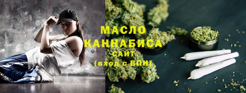 omg   что такое   Курган  Дистиллят ТГК THC oil 